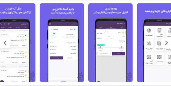 پارمیس همراه (Parmis Mobile)