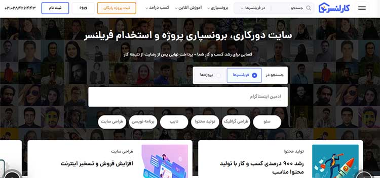 سایت فریلنسری کارلنسر (Karlancer): بستری برای فریلنسرهای ترجمه